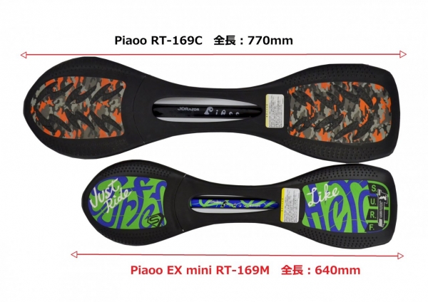 PIAOO EX mini RT-169M｜キックボード、部品、商品販売のJDRAZOR